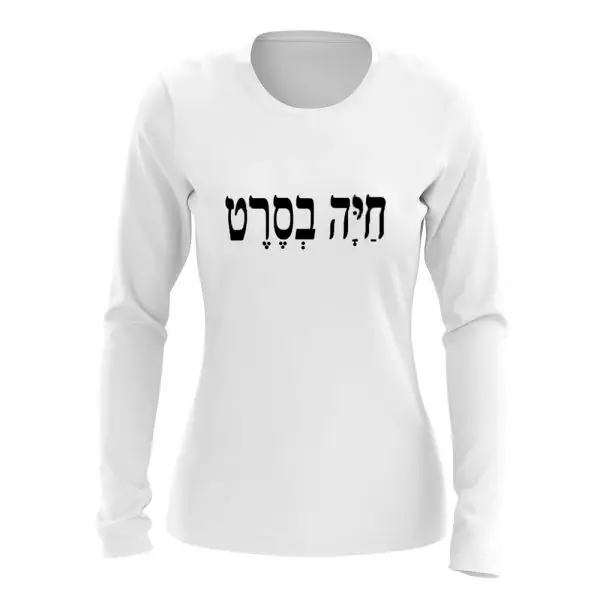 ⁦חולצת נשים עם הדפס ״חיה בסרט״⁩ – תמונה ⁦2⁩