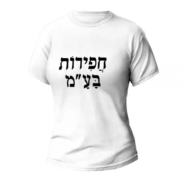 חולצת נשים עם הדפס ״חפירות בע״מ״