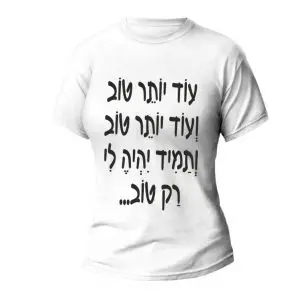 חולצת נשים עם הדפס - עוד יותר טוב ועוד יותר טוב