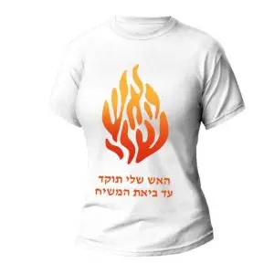 חולצת נשים עם הדפס - האש שלי